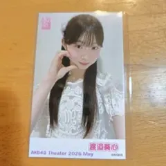 渡邉葵心　ガラポン　チェキ　生写真　2026年 5月 May.