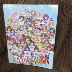 2026年最新】まんがタイムきらら展ファイナルの人気アイテム - メルカリ
