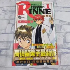 2026年最新】境界のRINNEの人気アイテム - メルカリ