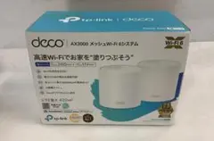 TP-Link Deco X50 AX3000 Wi-Fi6システム 2パック