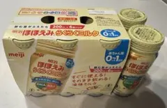 明治 ほほえみらくらくミルク 200ml 8本