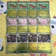 ポケモンカード ケムッソ マユルド ドクケイル ミラー まとめ売り