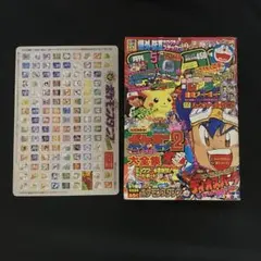 別冊コロコロコミックスペシャル　平成9年4月号　　　　　（ 1997年 Yahoo!オークション - 別冊コロコロコミックスペシャル 平成9年4月号