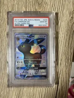 2026年最新】ブラッキーgx ssr psa10の人気アイテム - メルカリ