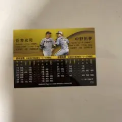 BBM 2026 阪神タイガース 近本光司 中野拓夢 カード