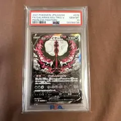 2026年最新】ガラルファイヤーv srの人気アイテム - メルカリ
