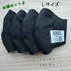 お得セット♪ ハンドメイドマスク　✿︎Lサイズ✿︎