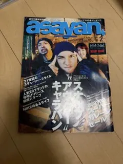 asayan 2001年2月号 ストリートファッション雑誌　stussy