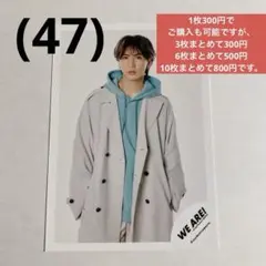 【3枚300円〜】WEST. WE ARE！　公式写真