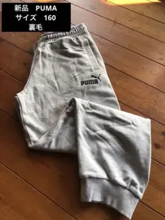 ジャージ 160 裏起毛