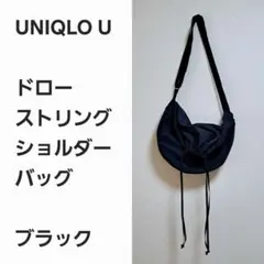 ショルダーバッグ