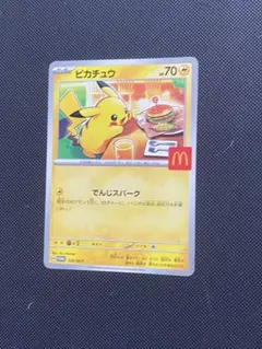 2025年最新】ピカチュウ マクドナルドの人気アイテム - メルカリ