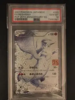 2025年最新】レシラム25thの人気アイテム - メルカリ