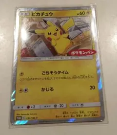 ピカチュウ ポケモンパン ごちそうタイム PROMO C 291/SM-P