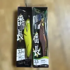 エバーグリーン エギ番長 2本セットのサムネイル