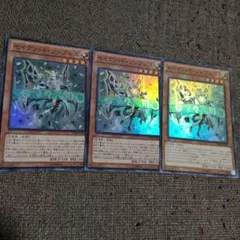 セイクリッド・ソンブレス　スーパーレア3枚　セイクリッドソンブレス