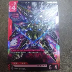 クシャトリア1枚GD01-044LR