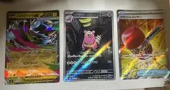 ポケモンカードアビスアイ モルペコSAR ヤドランARセット✨ - メルカリ