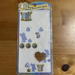 〔おすそ分け〕スンスンうるちゅるシール