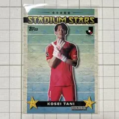 谷晃生 FC町田ゼルビア インサート　Topps 2025 Jリーグ