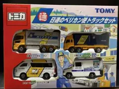 新品未開封／ランテック大型トラック／キユーソー便大型トラック／日本