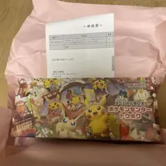 て*し様 ポケモンセンタートウホク スペシャルBOX