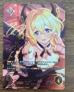 シャドウバース エボルヴ ライラエル【SP】 サイン シャドウバース エボルヴ ライラエル【SP】 サイン - メルカリ