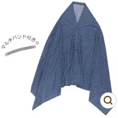 未使用☆西松屋 マルチバンド付 授乳ケープ ネイビー 水玉 ドット
