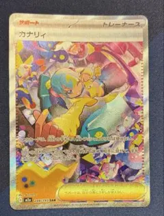 カナリィ SAR MEGA ハイクラスパック MEGAドリームex キラ 24… - メルカリ
