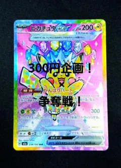 2026年最新】ポケカ ピカチュウex sarの人気アイテム - メルカリ