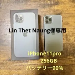 iPhone11Pro 256GB ミッドナイトグリーン