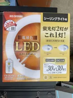 IRIS OHYAMA 丸形LEDランプ LDCL3030SS/L/23-Cのサムネイル