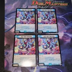 アクアネットワーク