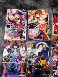 し*ゆ様 魔入りました！入間くん 5-8巻セット