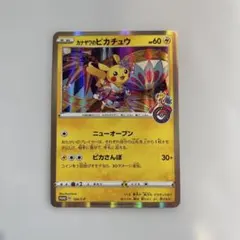 カナザワのピカチュウ：「スペシャルBOX ポケモンセンターカナザワオープン記念…