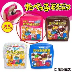 【非売品】たべっ子どうぶつパッケージミニポーチ(バター味)のサムネイル