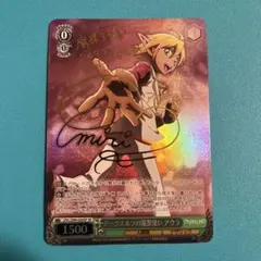 2025年最新】ヴァイスシュヴァルツ SP ダークエルフの魔獣使い アウラ