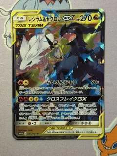 ポケカまとめ売り　ポケモンカード　gx　レシラム&ゼクロム　ミュウツー&ミュウ メルカリ