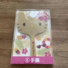 サンリオ　ハローキティ　当りくじ　日焼けキティ　手鏡