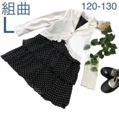 大幅値下げ中‼️組曲　KUMIKYOKU 女の子　卒園入学式　フォーマルセットL