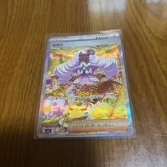ユカリ SAR MEGA 拡張パック ムニキスゼロ 116/080