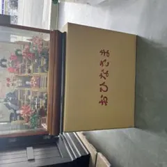 最終値引き わかさや人形店閉店処分　全品9割引き雛人形 ガラスケース付き