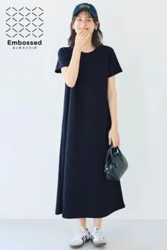エンボスシリーズ 半袖ロングワンピース