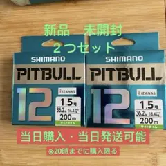 シマノ　ピットブル12編　200m 1.5号のサムネイル