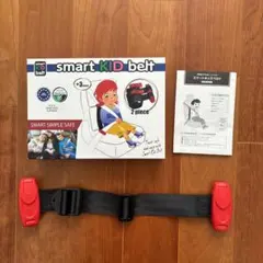 スマートキッズベルト　ベルト型幼児用補助装置　子供用シートベルト