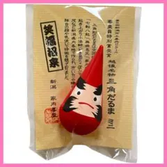 越後名物　三角だるま　ミニ　新潟　新品未開封品