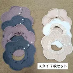 【美品】花型スタイ 7枚セット キルティング 裏地防水