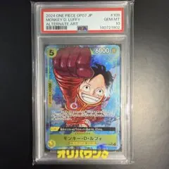 PSA10】モンキー・D・ルフィ SRパラレル OP07-109 エッグヘッド - メルカリ