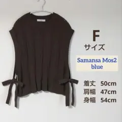 ニットベスト Fサイズ ブラウン 透かし編み サイドリボンのサムネイル