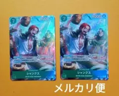 シャンクス　R パラレル　OP14　蒼海の七傑　ワンピースカードゲーム